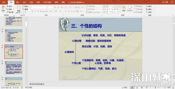 ppt转换word文档怎么操作 ppt转换word文档操作方法
