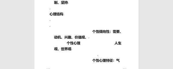 ppt转换word文档怎么操作 ppt转换word文档操作方法(图5)