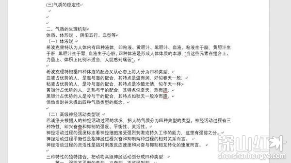 ppt转换word文档怎么操作 ppt转换word文档操作方法(图7)