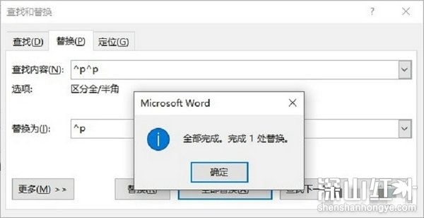 ppt转换word文档怎么操作 ppt转换word文档操作方法(图10)