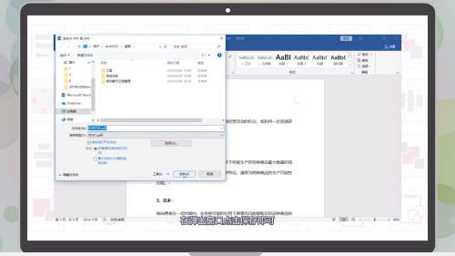 怎么把word文档转换成pdf 如何把word文档转换成pdf(图4)