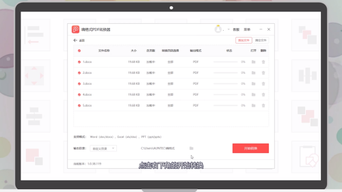 怎么把word文档转换成pdf 如何把word文档转换成pdf(图8)