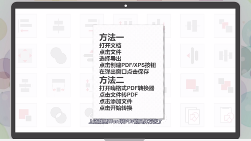 怎么把word文档转换成pdf 如何把word文档转换成pdf(图9)