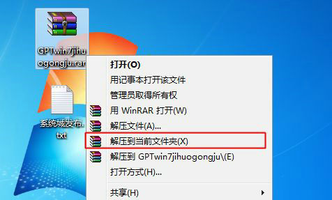 windows7副本不是正版黑屏怎么办 windows7副本不是正版黑屏怎么激活
