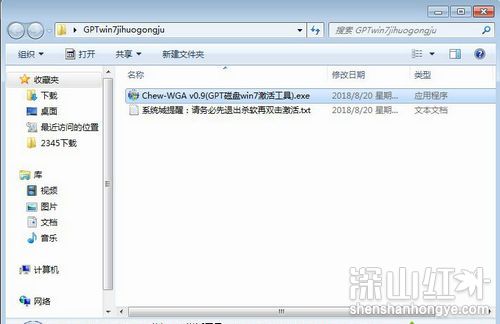 windows7副本不是正版黑屏怎么办 windows7副本不是正版黑屏怎么激活(图2)