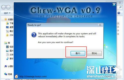 windows7副本不是正版黑屏怎么办 windows7副本不是正版黑屏怎么激活(图4)