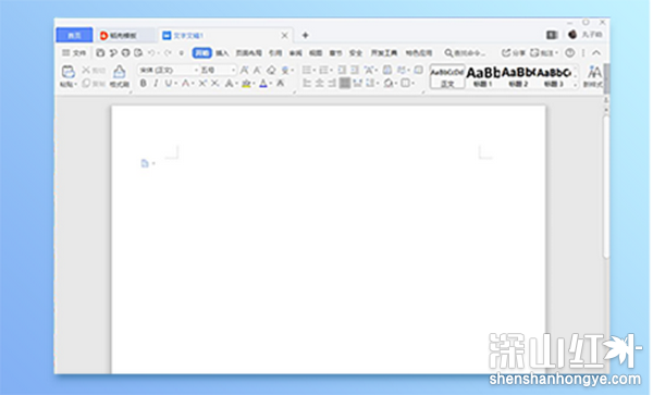 word文档怎么排版 word文档排版方式(图1)