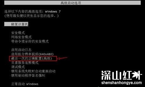 windows7错误恢复进不去循环不能开机 windows7错误恢复进不去循环怎么办(图1)