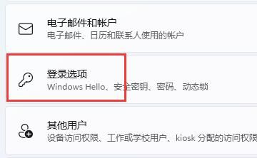 win11为什么删除不了pin删除是灰色的(图4)