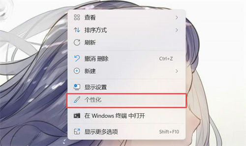 windows11怎么把我的电脑放在桌面上 win11怎样在桌面显示我的电脑(图1)