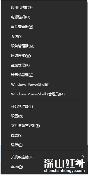 win10任务栏一直转圈圈不能操作怎么办(图4)