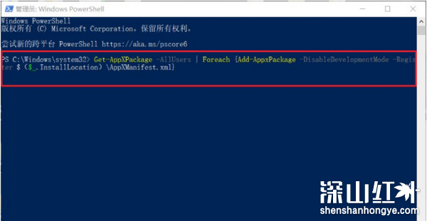 win10任务栏一直转圈圈不能操作怎么办(图5)