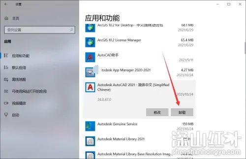 autodesk怎么卸载干净 如何把autodesk彻底卸载干净(图3)
