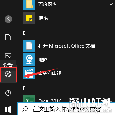 win10睡眠黑屏假死怎么解决 win10睡眠黑屏假死解决办法(图7)