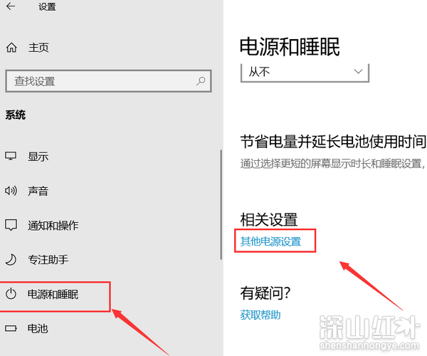 win10睡眠黑屏假死怎么解决 win10睡眠黑屏假死解决办法(图9)