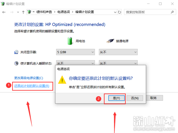 win10睡眠黑屏假死怎么解决 win10睡眠黑屏假死解决办法(图11)