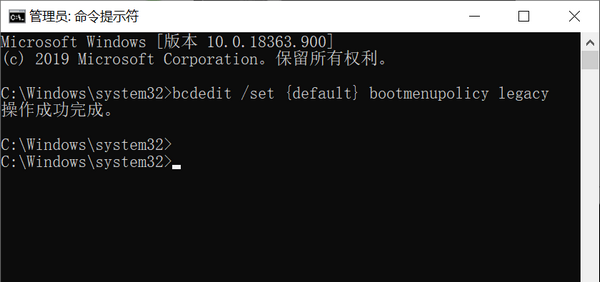 win10按f8进不了高级选项怎么办 win10按f8进不了高级选项解决方式(图3)