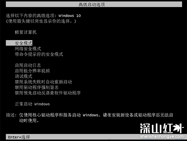 win10按f8进不了高级选项怎么办 win10按f8进不了高级选项解决方式(图4)