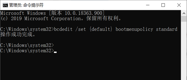 win10按f8进不了高级选项怎么办 win10按f8进不了高级选项解决方式(图5)