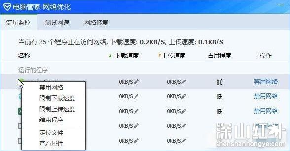 win10系统偷跑流量怎么禁止 win10系统偷跑流量禁止方法(图1)