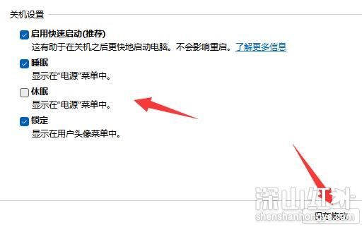 win11如何关闭休眠 win11如何关闭休眠功能(图1)