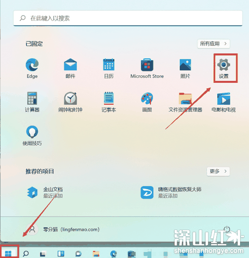 win11如何取消开机密码 win11怎么把开机密码取消掉(图1)