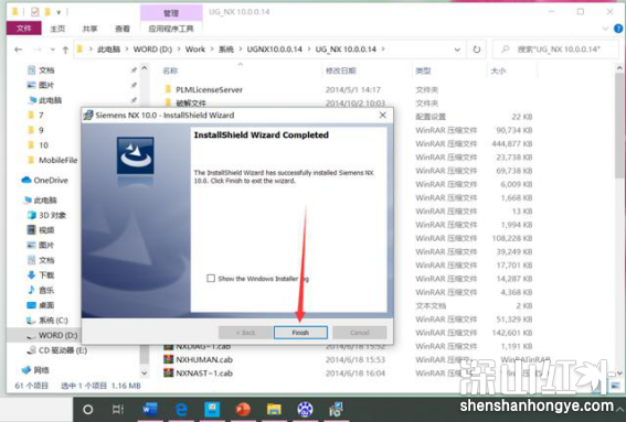 ug怎么安装 ug安装教程(图1)