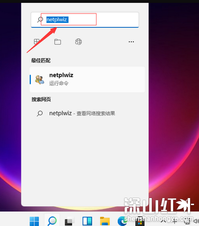 win11如何关闭开机密码 windows11怎么关闭开机密码(图1)