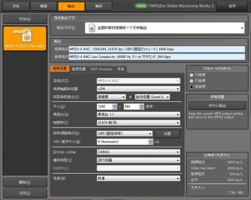 tmpgenc最新中文破解版 v2.520.5