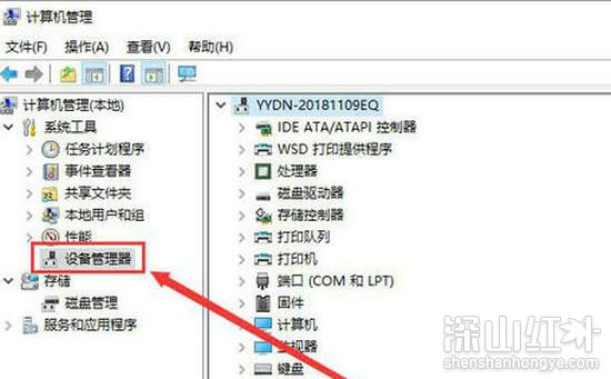 win10设备管理器在哪 win10设备管理器打开方法(图2)