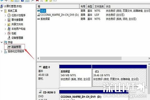 win10只有c盘有必要分区吗 win10只有c盘分区方法(图2)