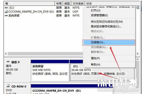 win10只有c盘有必要分区吗 win10只有c盘分区方法(图3)