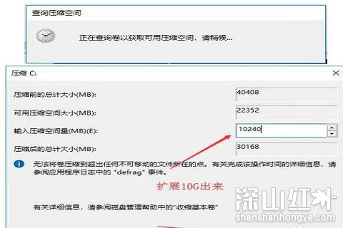 win10只有c盘有必要分区吗 win10只有c盘分区方法(图4)