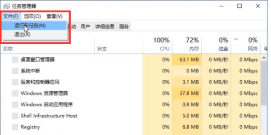 win10桌面假死鼠标能动怎么办 win10桌面假死鼠标能动解决办法(图2)