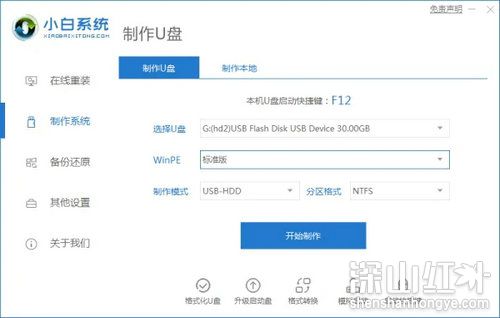 win7旗舰版忘了密码按f8又没用如何进入 win7旗舰版忘记开机密码按f8没用(图1)