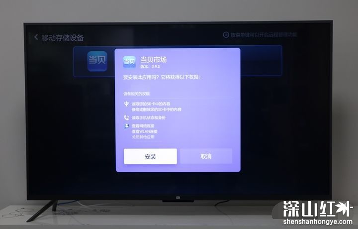 小米电视怎么安装第三方app 小米电视安装第三方app教程(图1)