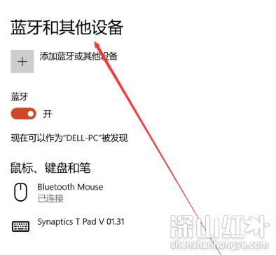 蓝牙驱动怎么安装win10 蓝牙驱动安装win10操作方法(图1)