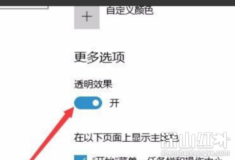 win10任务栏100%透明怎么设置 win10任务栏100%透明设置方法(图1)