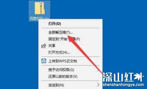 win10有自带的解压软件吗 win10自带的解压软件在哪里(图1)
