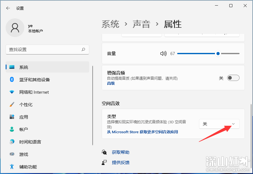 win11杜比音效怎么开 win11杜比音效开启方法(图1)