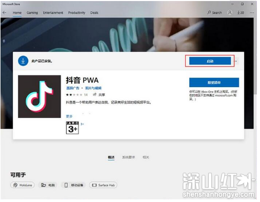 win11怎么安装安卓软件 win11安装安卓软件教程(图1)