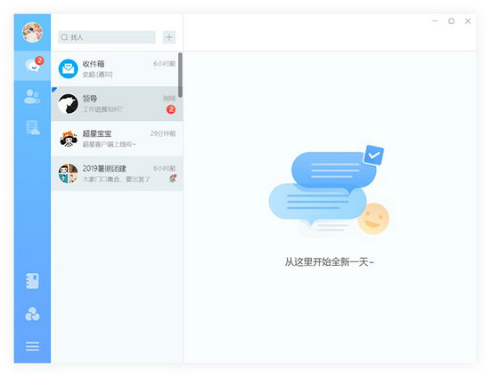 学习通官方下载免费版 v5.2.8