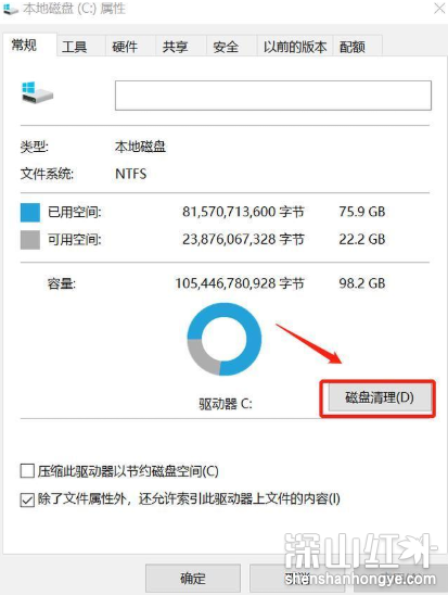 win10c盘100g莫名其妙满了怎么办 win10c盘100g莫名其妙满了解决方法(图1)