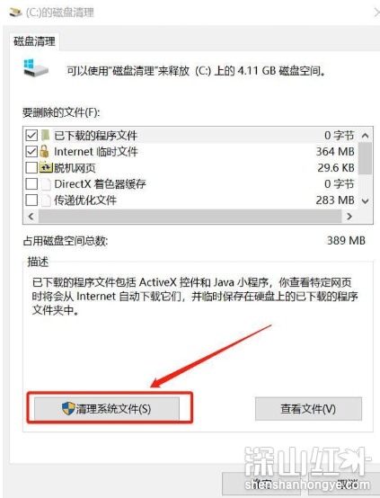 win10c盘100g莫名其妙满了怎么办 win10c盘100g莫名其妙满了解决方法(图2)