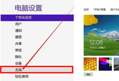 win8的wifi功能不见了怎么办 win8的wifi功能不见了解决办法(图2)