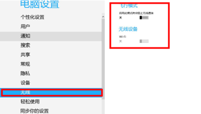 win8的wifi功能不见了怎么办 win8的wifi功能不见了解决办法(图3)