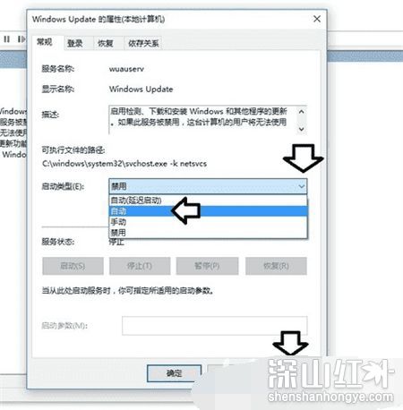 Windows无法启动Windows更新服务怎么办 Windows无法启动Windows更新服务解决办法(图1)