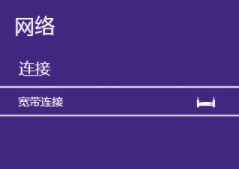 win8只有以太网没有无线网怎么办 win8只有以太网没有无线网解决方法(图1)