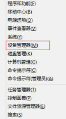 win8只有以太网没有无线网怎么办 win8只有以太网没有无线网解决方法(图2)