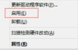win8只有以太网没有无线网怎么办 win8只有以太网没有无线网解决方法(图4)